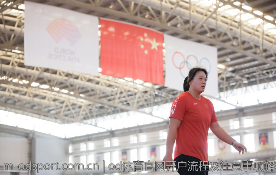 od体育官网开户流程及注意事项解析