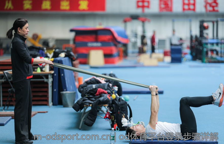 od体育平台登录步骤详解