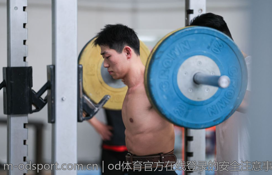 od体育官方在线登录的安全注意事项