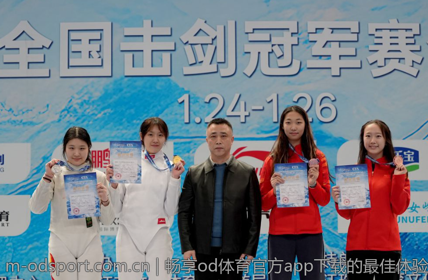 畅享od体育官方app下载的最佳体验